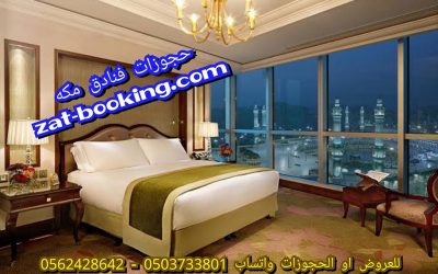 booking makkah hotels prices in safar month