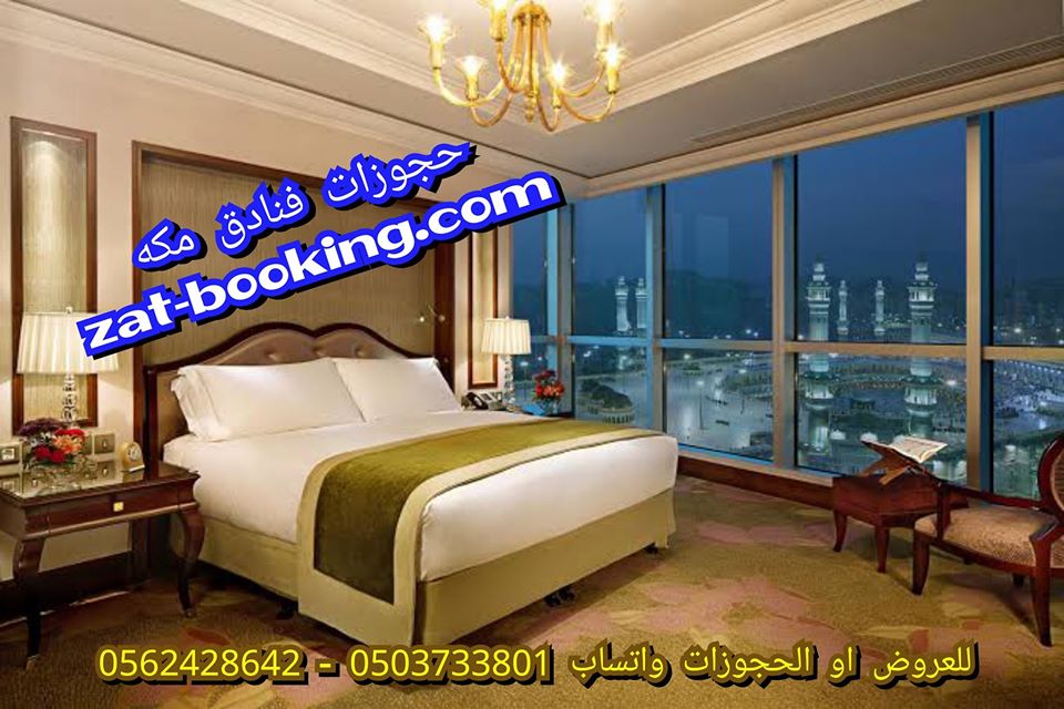 booking makkah hotels prices in safar month