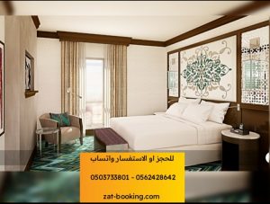 فندق روتانا جبل عمر مكة - rotana jabal omar hotel