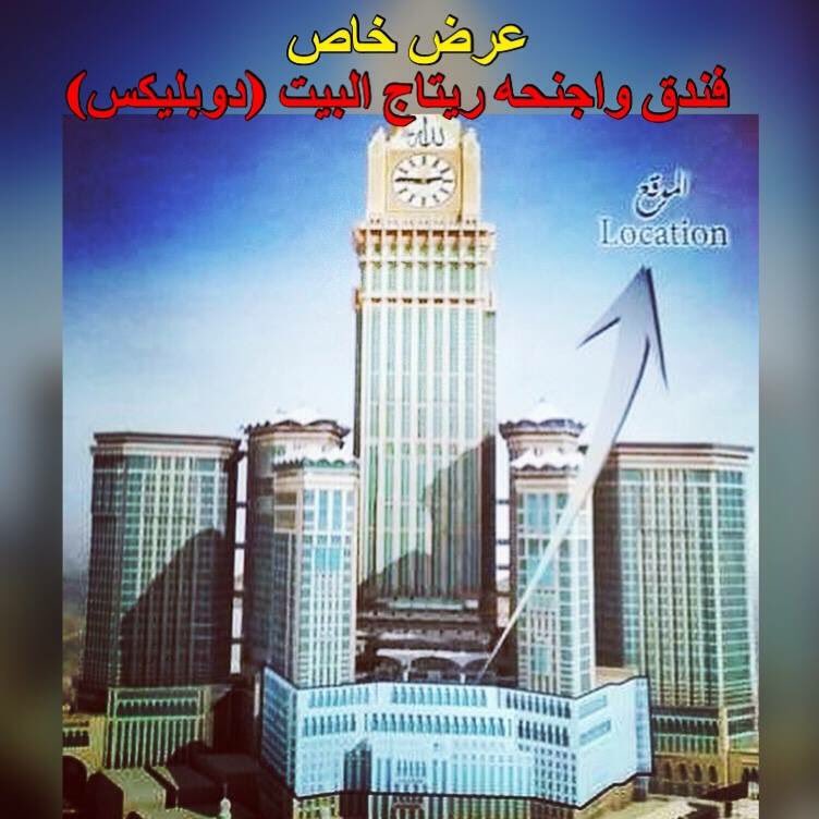 الساعه ابراج Clock towers