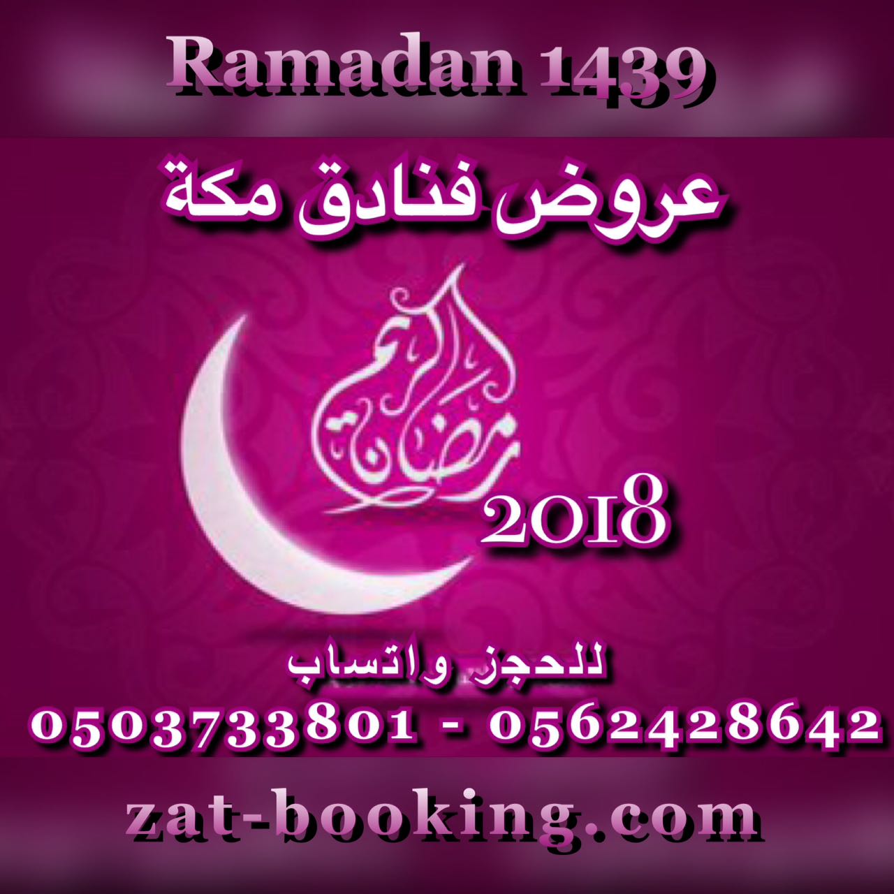 Makkah Hotels Rates Ramadan Offers 1439