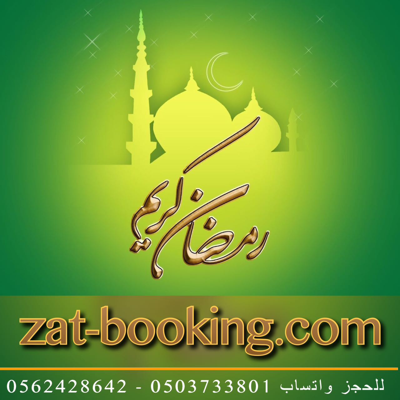 makkah hotels offers rates in ramadan month 1440